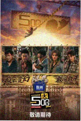 综艺